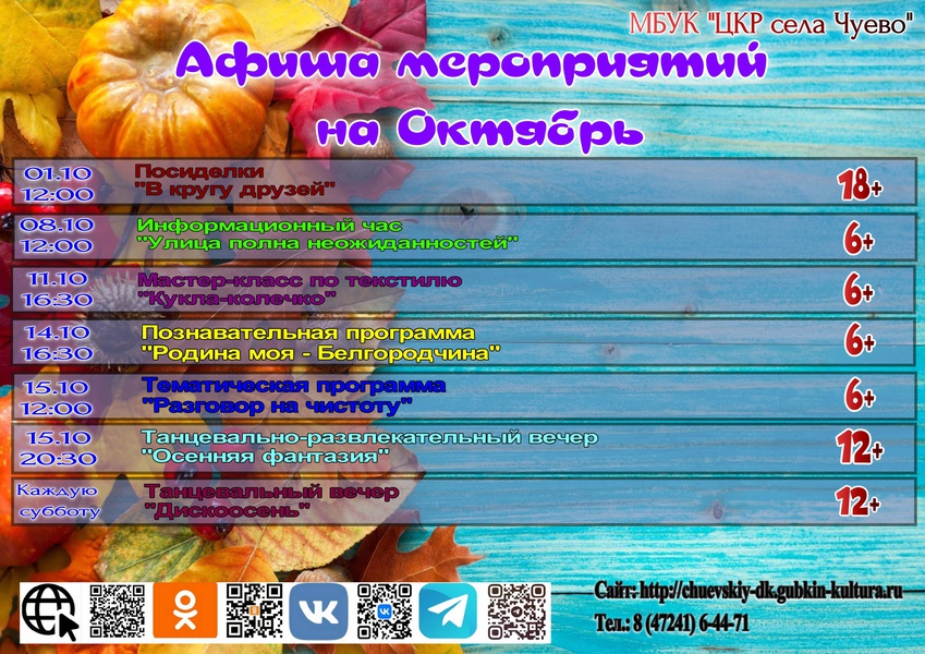 Центр культурного развития минусинск